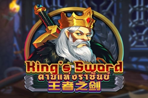 King's Sword by Dragoon Soft Game Logo