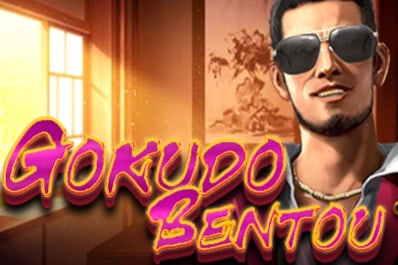Gokudo Bentou Game Logo